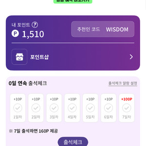 추천인 삽니다3