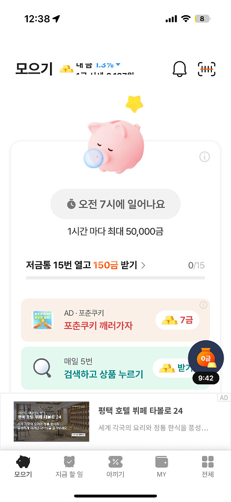 추천인 삽니다 4--0