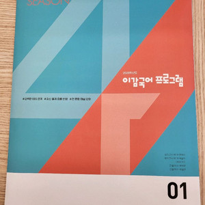 (미개봉)2026 이감 시즌5(파이널1)