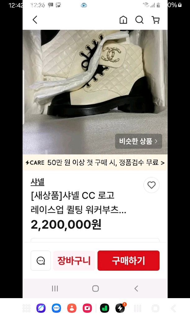 샤넬 레이스업 퀄팅 로고 워커--5