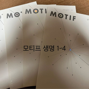 2025 시대인재 생명1 처분