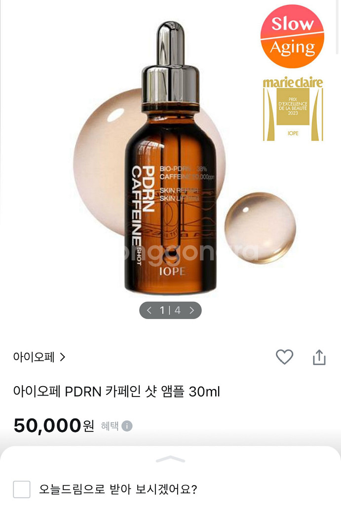 아이오페 PDRN 카페인샷 앰플 / 세럼--2