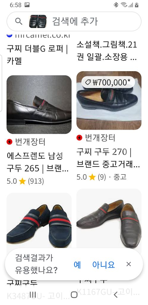 구찌 웹 디테일 드라이빙로퍼,구두--6