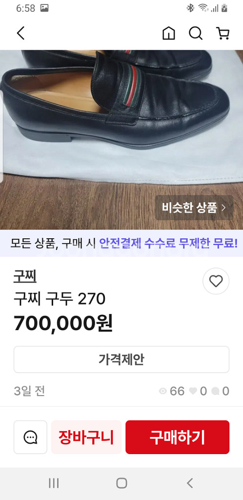 구찌 웹 디테일 드라이빙로퍼,구두--7