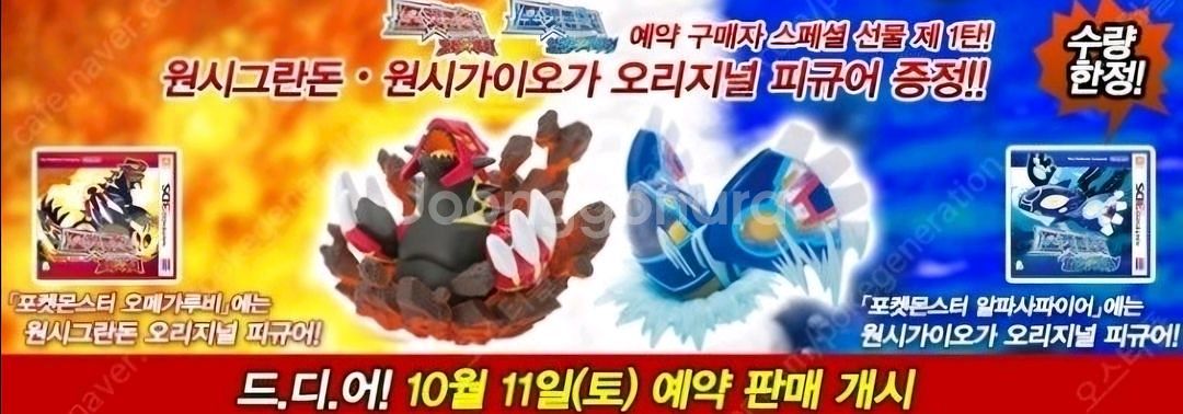 닌텐도 Ds 특전 피규어 포켓몬--0