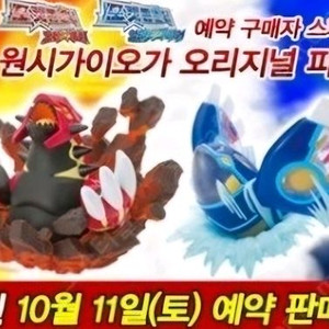 닌텐도 Ds 특전 피규어 포켓몬
