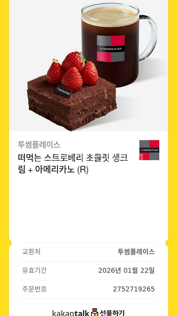 투썸 스트로베리 초콜릿 생크림 케이크 + 아메리카노 R--0