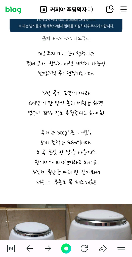 미니 공기 청정기--5