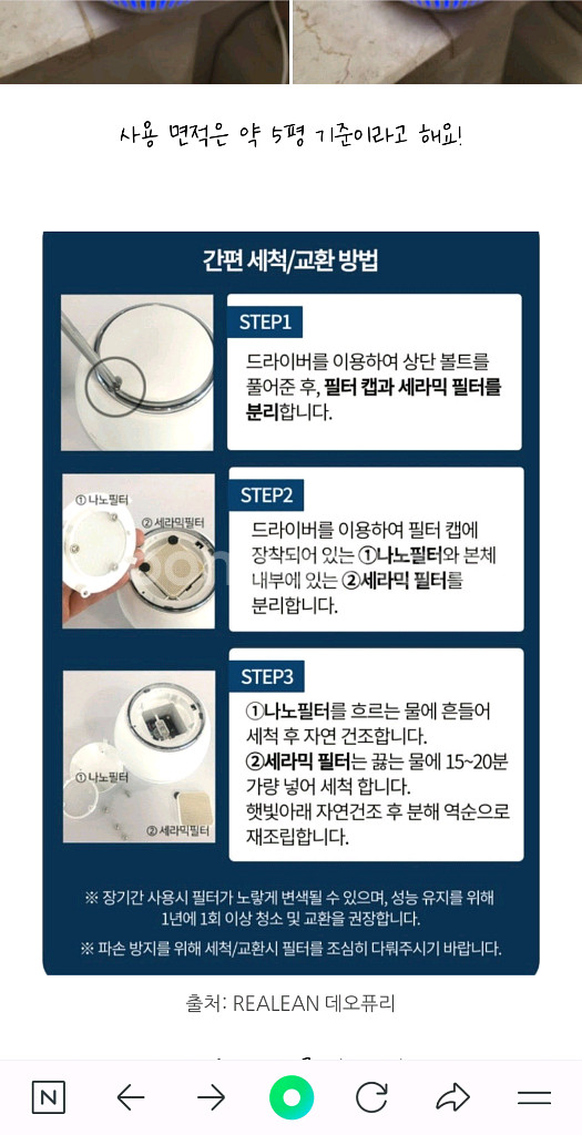 미니 공기 청정기--6