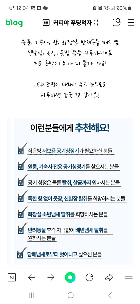 미니 공기 청정기--4