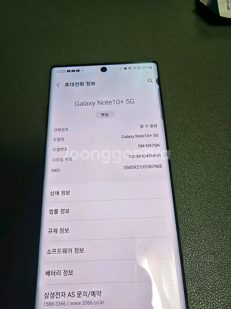 갤럭시 노트10+ 5G 아우라블랙 스피커 하자--0
