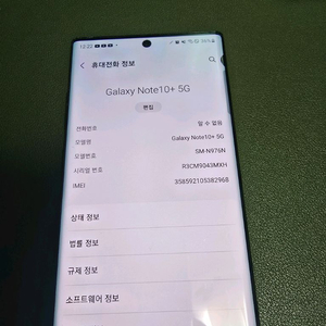 갤럭시 노트10+ 5G 아우라블랙 스피커 하자