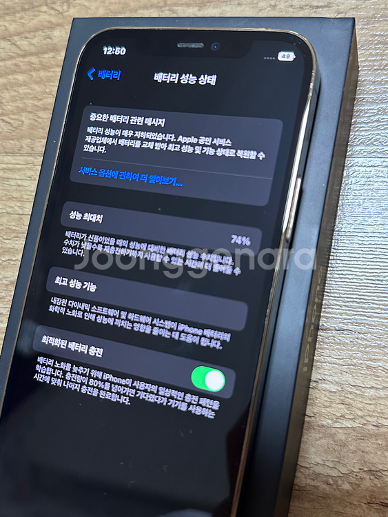 아이폰 12프로 126기가--1