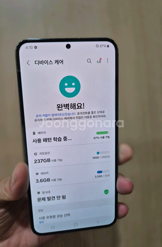 S23플러스 256G 팝니다--1