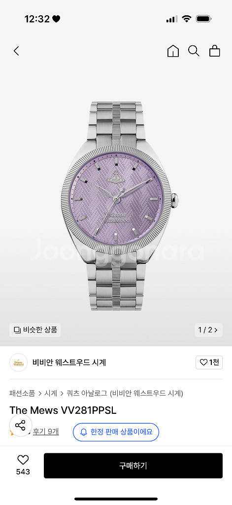 비비안 웨스트우드 시계--0