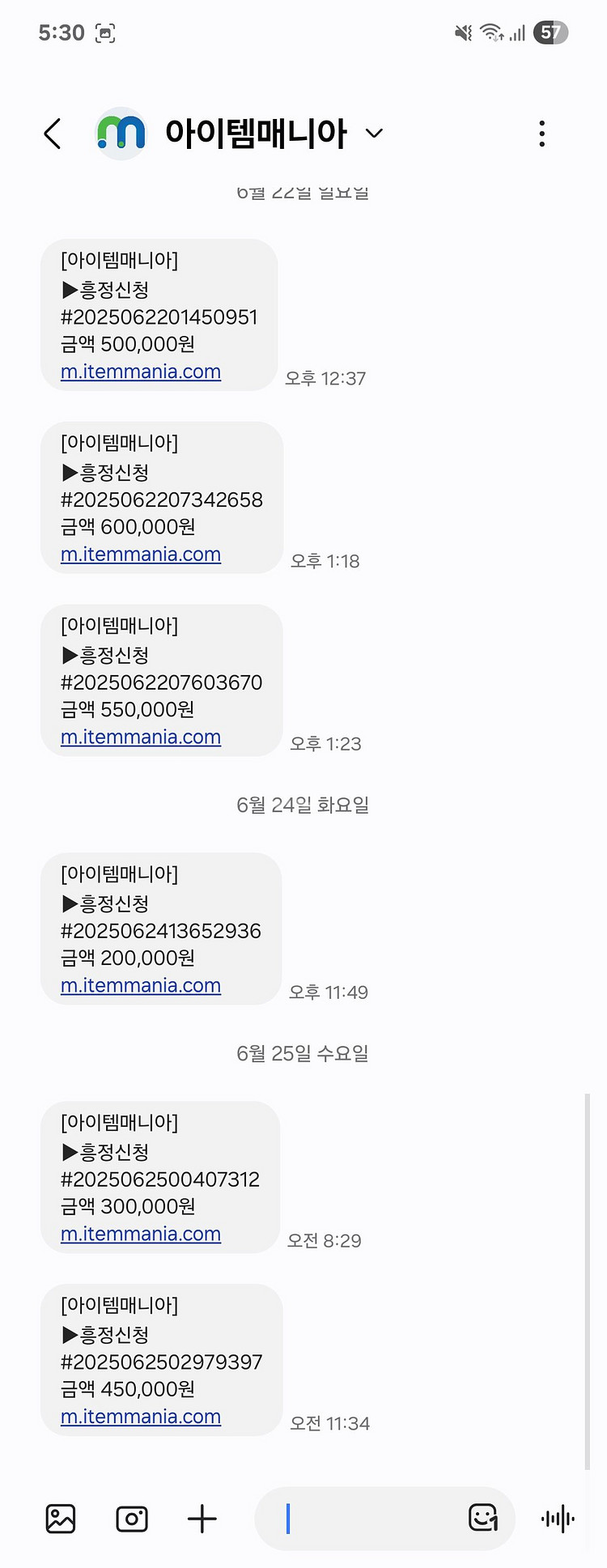 메이플랜드 S급 닉네임--0