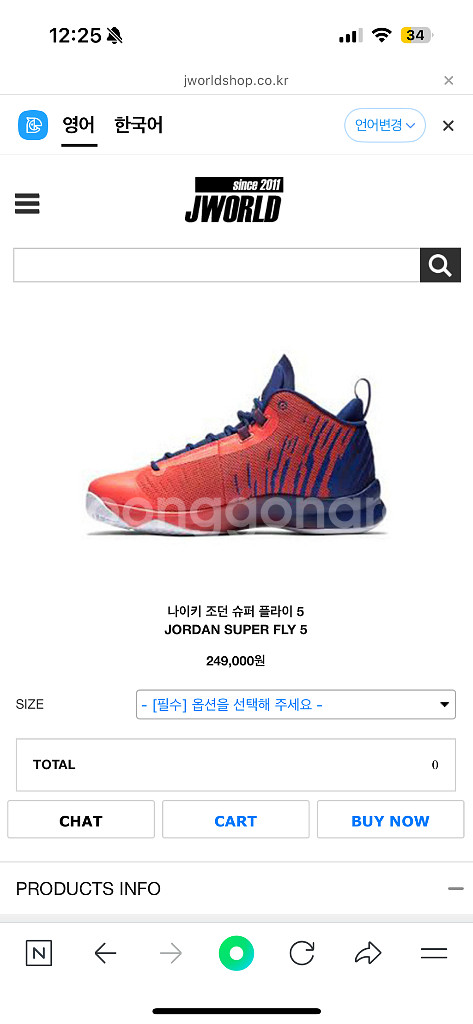 나이키 조던 슈퍼플라이5 275--0