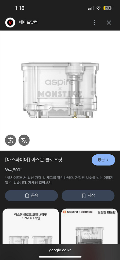 아스몬 팟 구해요--0
