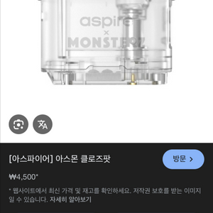 아스몬 팟 구해요