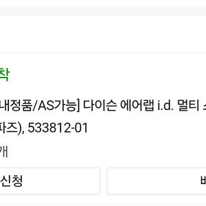 다이슨 에어랩 i.d. 여자친구 서프라이즈 실패했습니다
