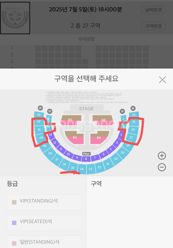 라이즈 단톡 콘서트 양도구해요--1