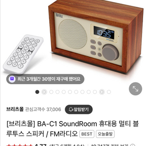 브리츠 BA-C1 블루투스 스피커