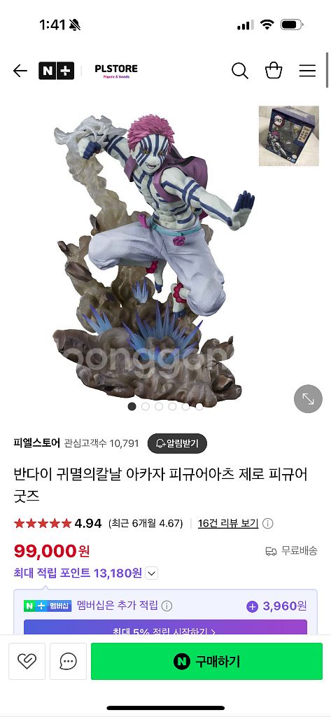 귀멸의 칼날(귀칼) 아카자 피규어--2