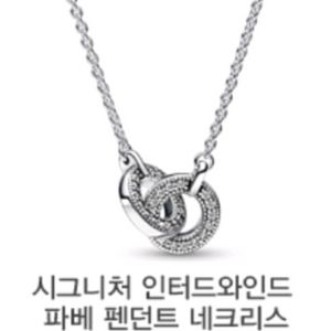 판도라 목걸이 392736C01 중고제품