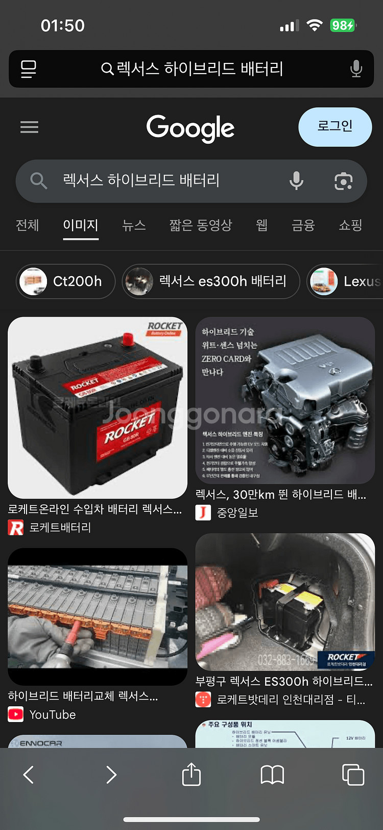 렉서스 rx450h 하이브리드 배터리 판매--0
