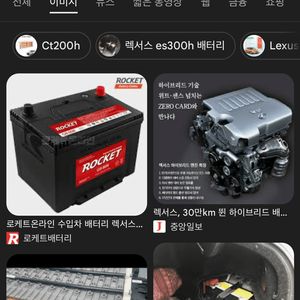 렉서스 rx450h 하이브리드 배터리 판매