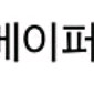 머큐리얼 베이퍼16 프로 TF 블루 270 삽니다