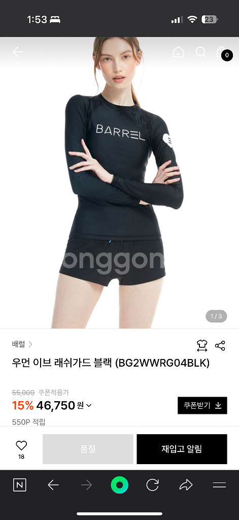 새상품 배럴 이브 래쉬가드 블랙 색상 m (90)사이즈--1