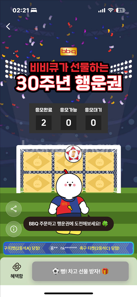 바르샤 쿠폰--0