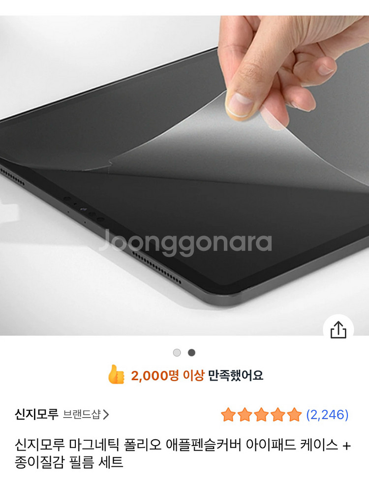 아이패드 프로 11 m2 256GB 스페이스그레이 풀박--5