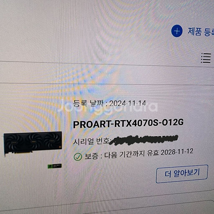 4070super 4070s 프로아트 판매 및 교환--6