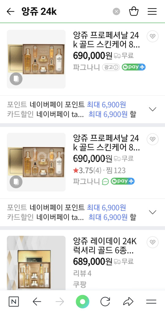 앙쥬6종 여성용--1