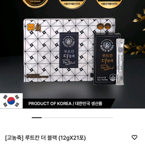 루트칸 블랙 흑삼스틱 20포 이미지