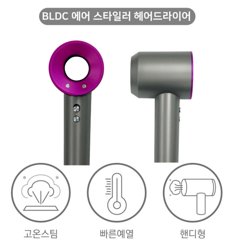 벤하임 에어스타일러 이미지