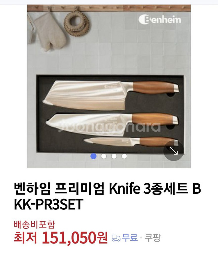 스텐레스3종 주방칼--1