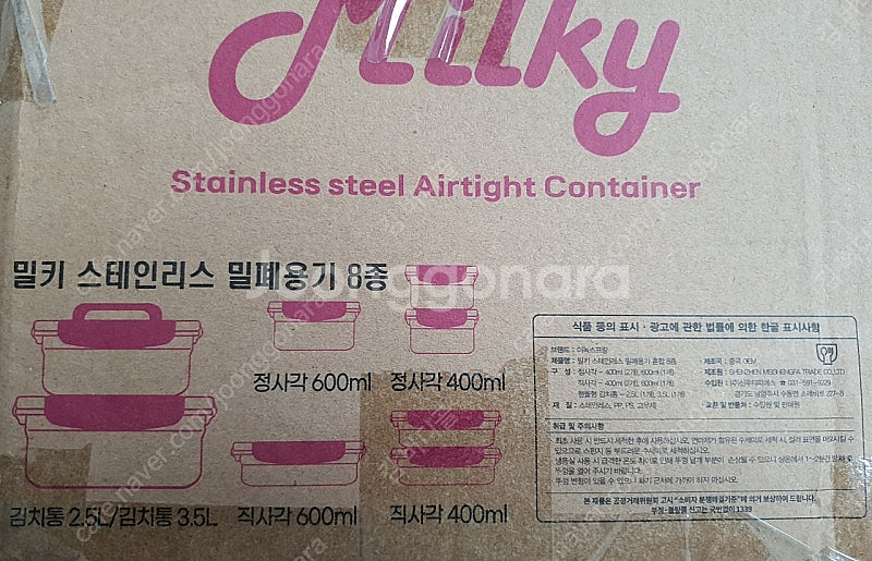 스텐반찬통--1