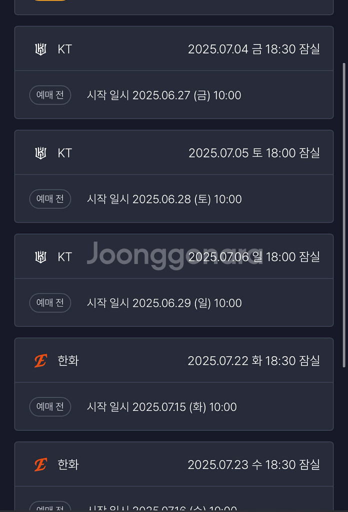 두산베어스 선예매--0
