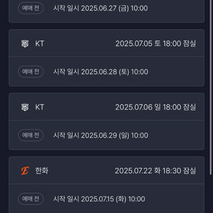두산베어스 선예매