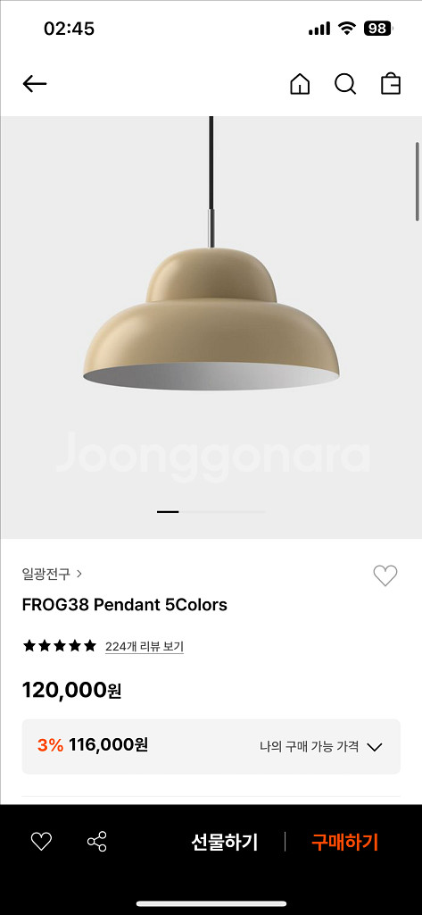일광전구 전등--0