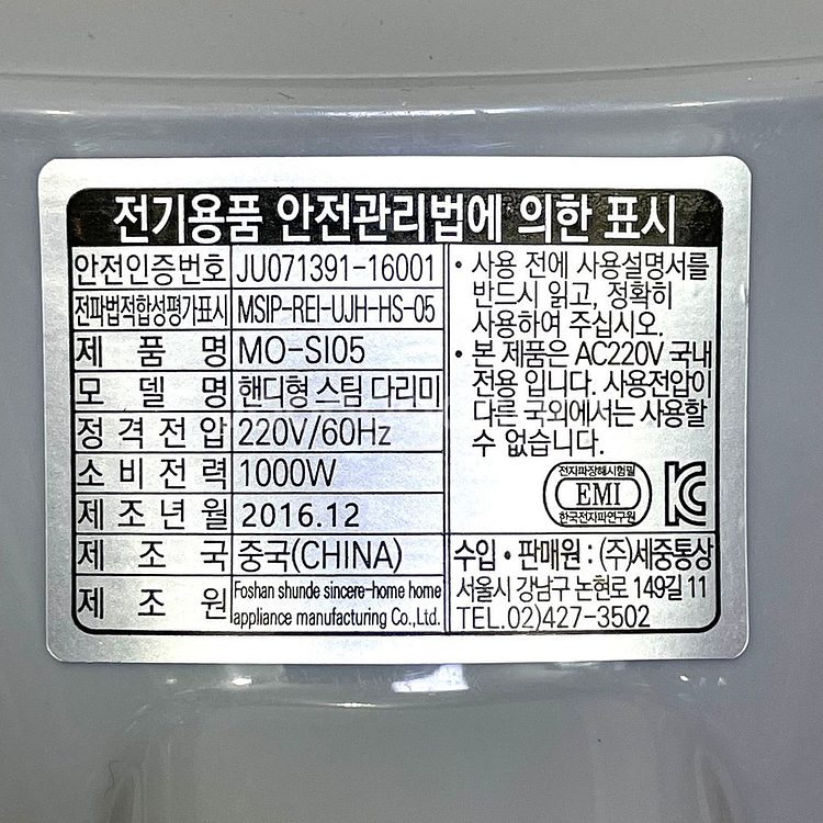 핸디형 스팀 다리미--3