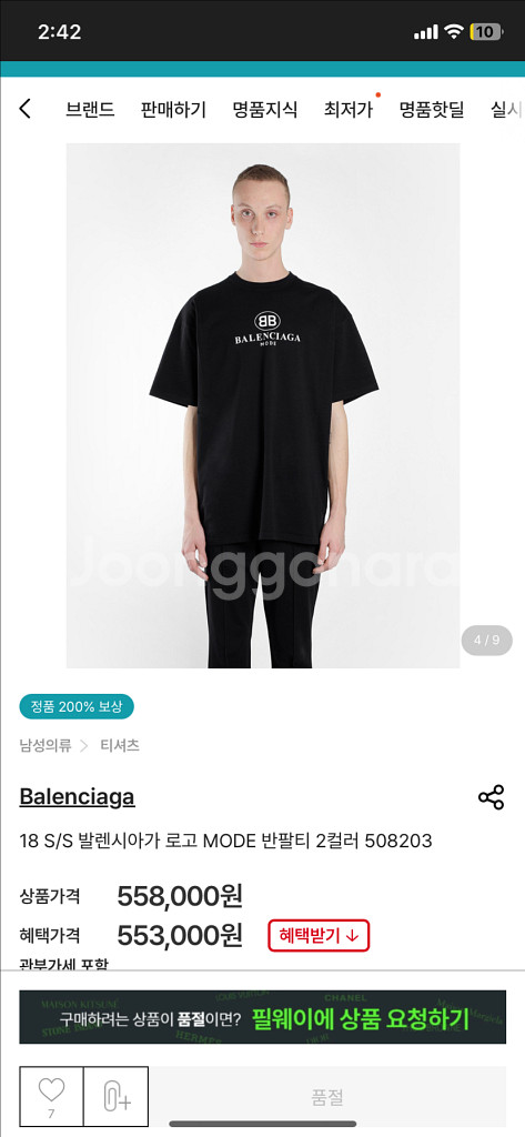 발렌시아가 모드 블랙 반팔 사이즈 s (남자100-5)--0