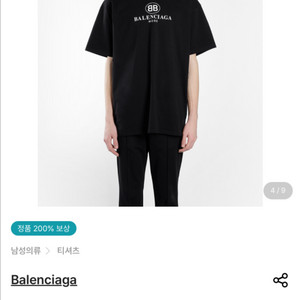 발렌시아가 모드 블랙 반팔 사이즈 s (남자100-5)