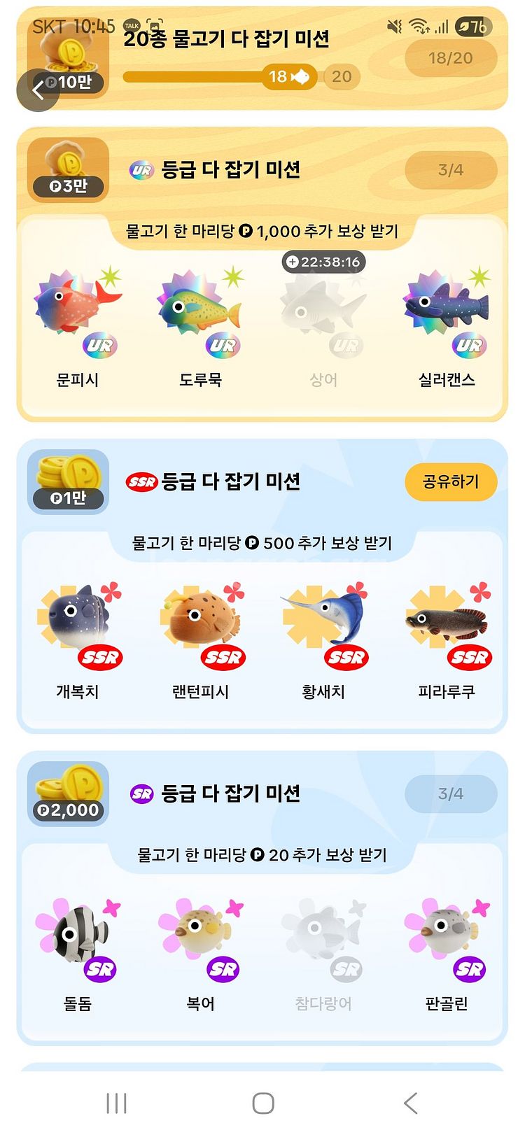 틱톡.낚시원정대!!도루묵 실러캔스 팝니다--0