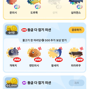 틱톡.낚시원정대!!도루묵 실러캔스 팝니다