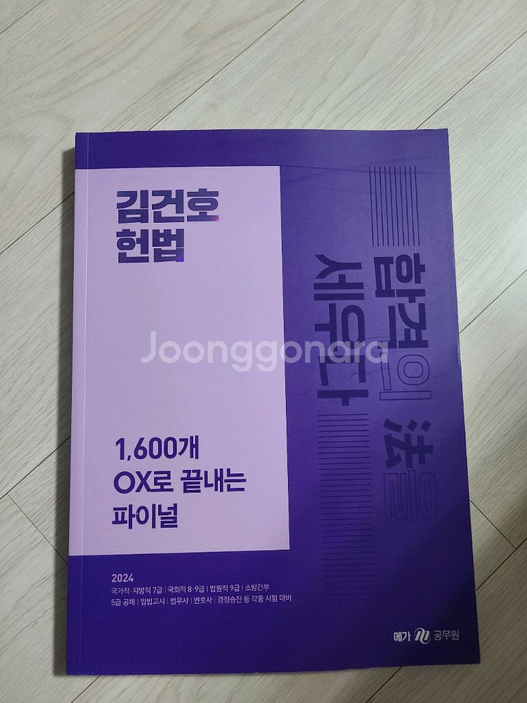 공무원 교재--0