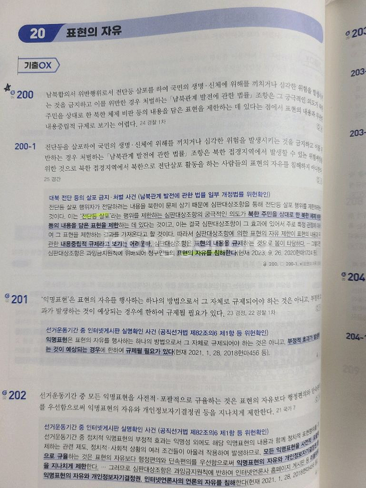 공무원 교재--3